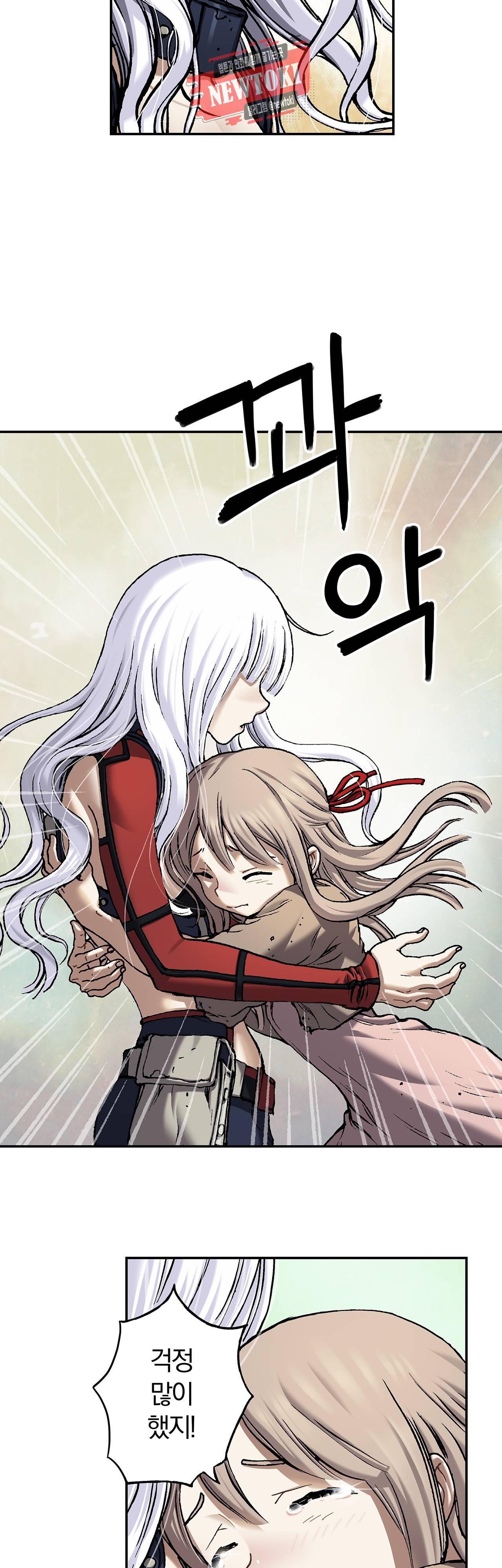 심해수 53화 11