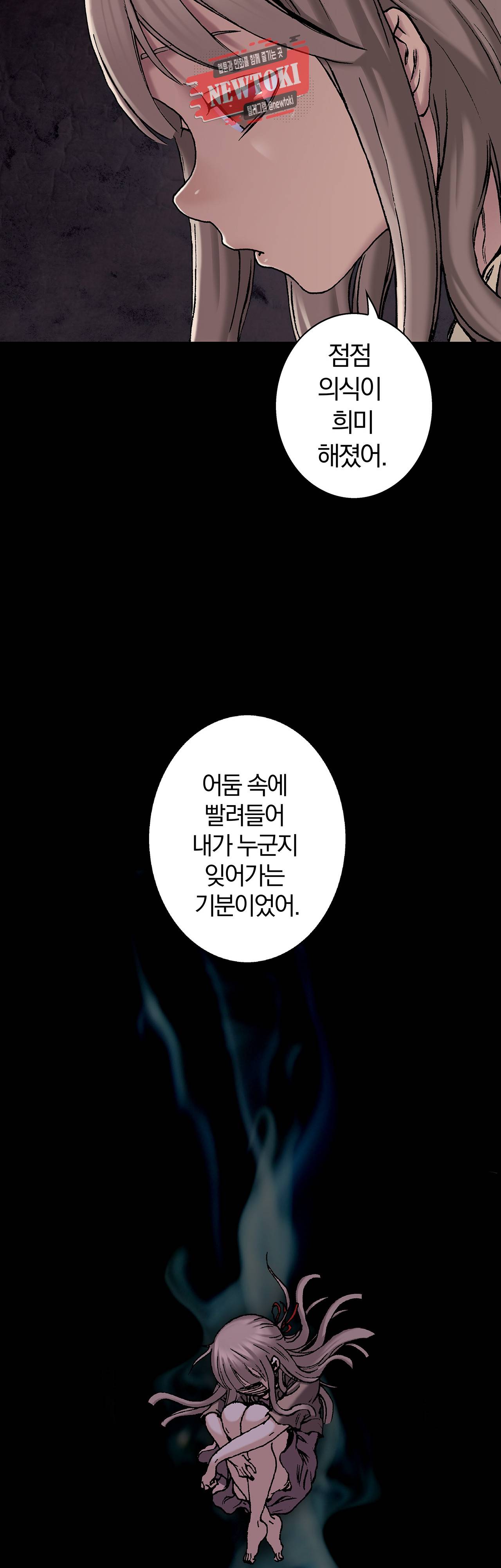심해수 53화 15