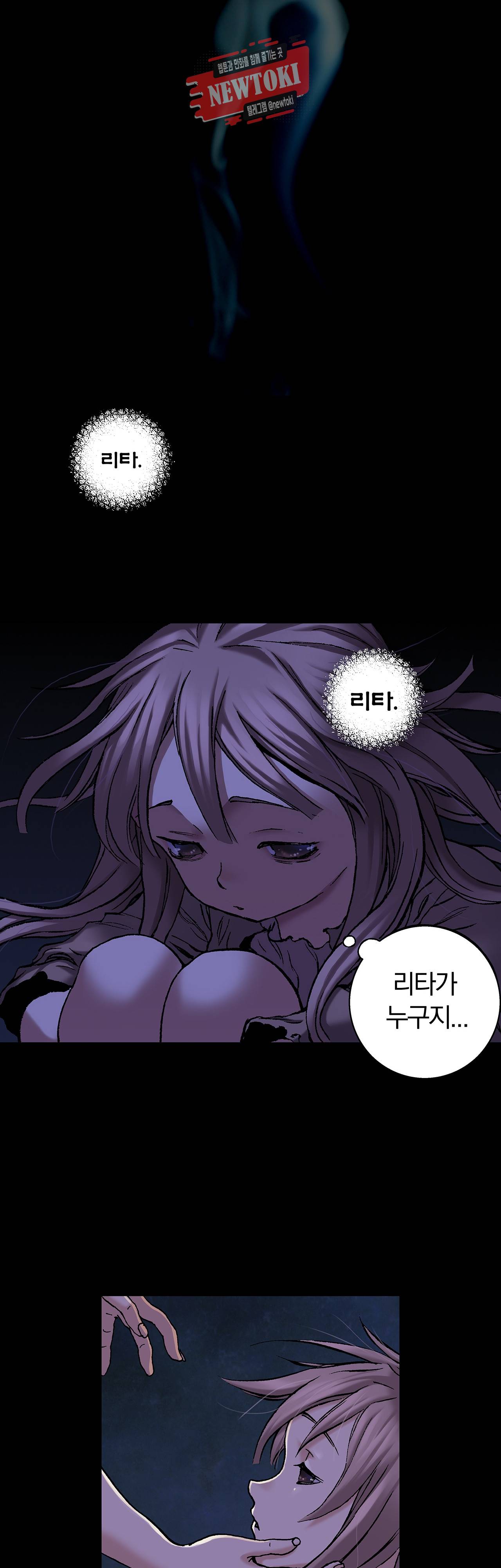 심해수 53화 16