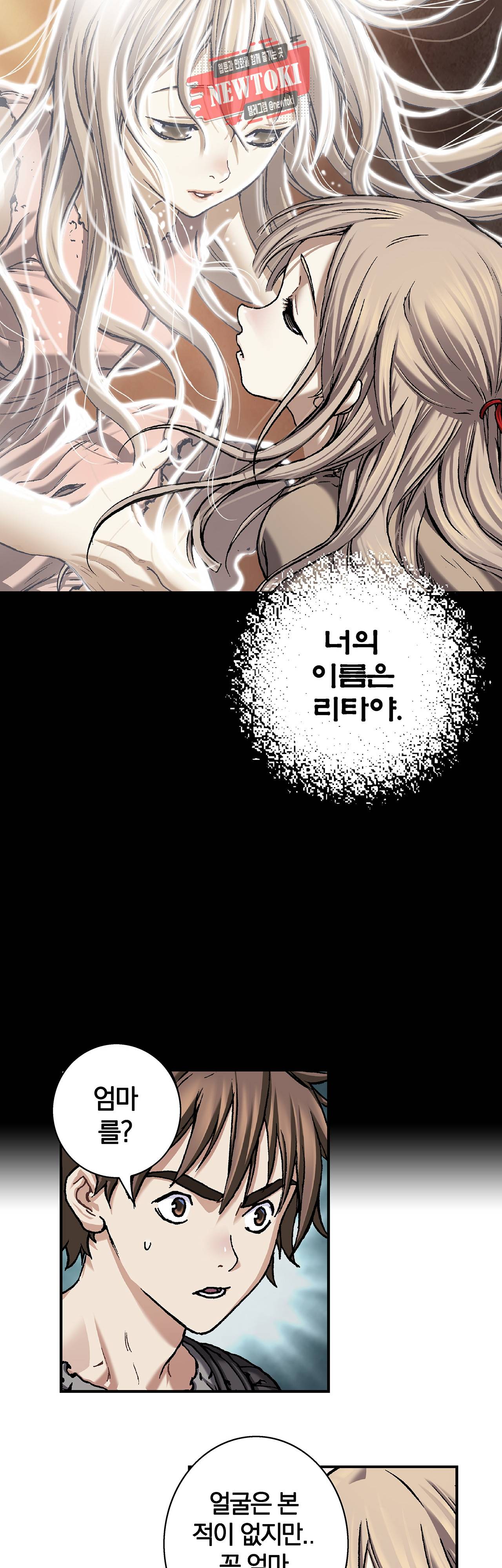 심해수 53화 18
