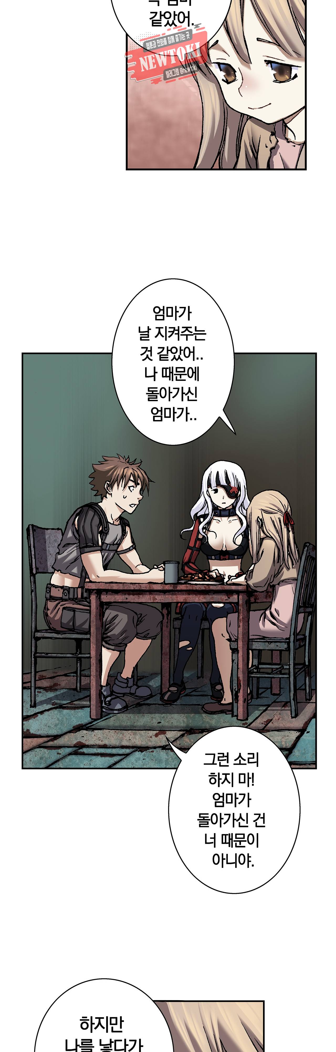 심해수 53화 19