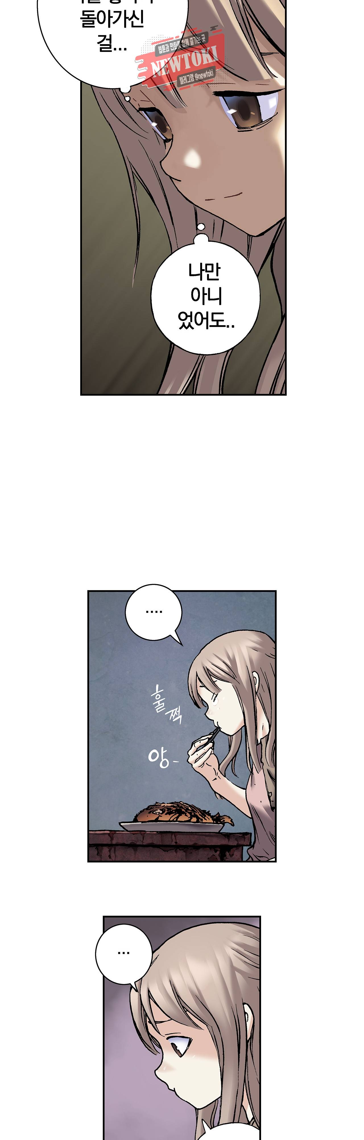 심해수 53화 20
