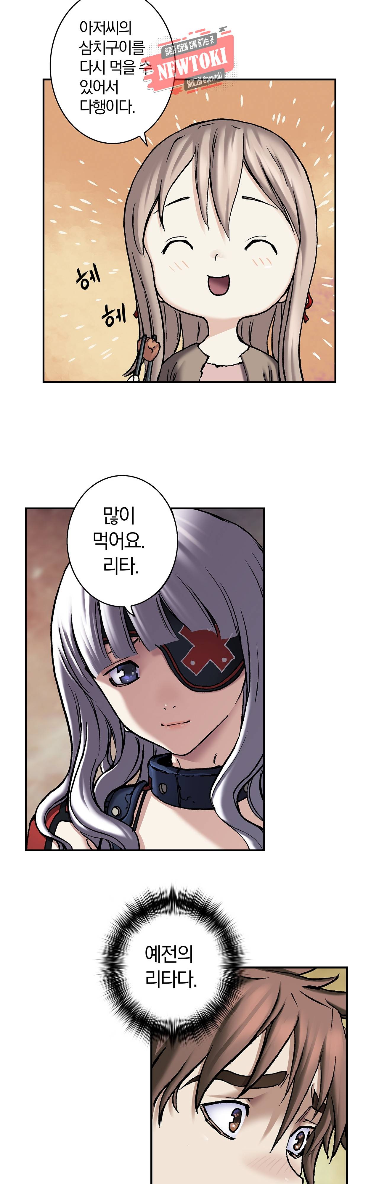 심해수 53화 22