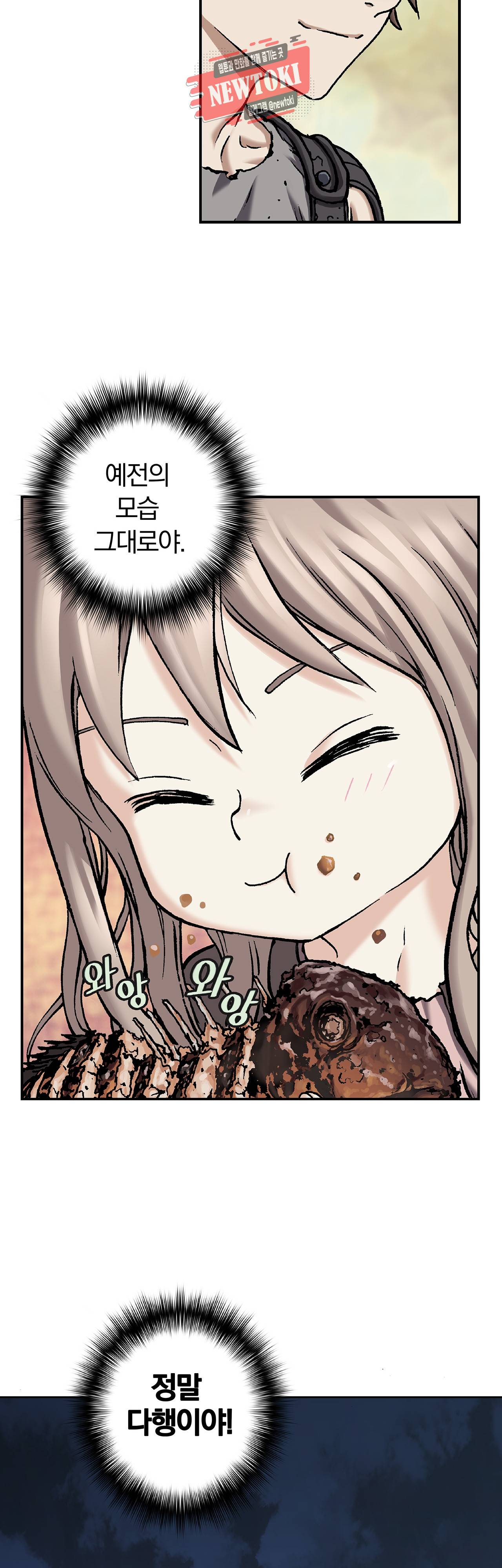 심해수 53화 23