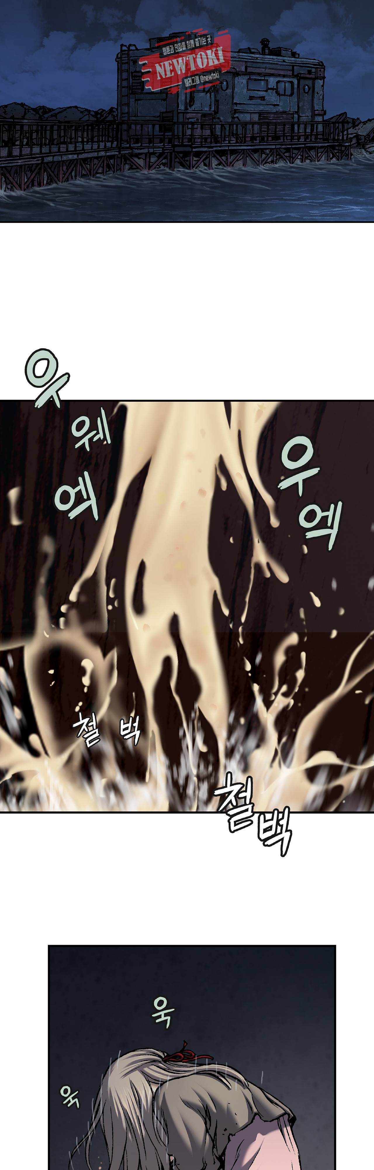 심해수 53화 24