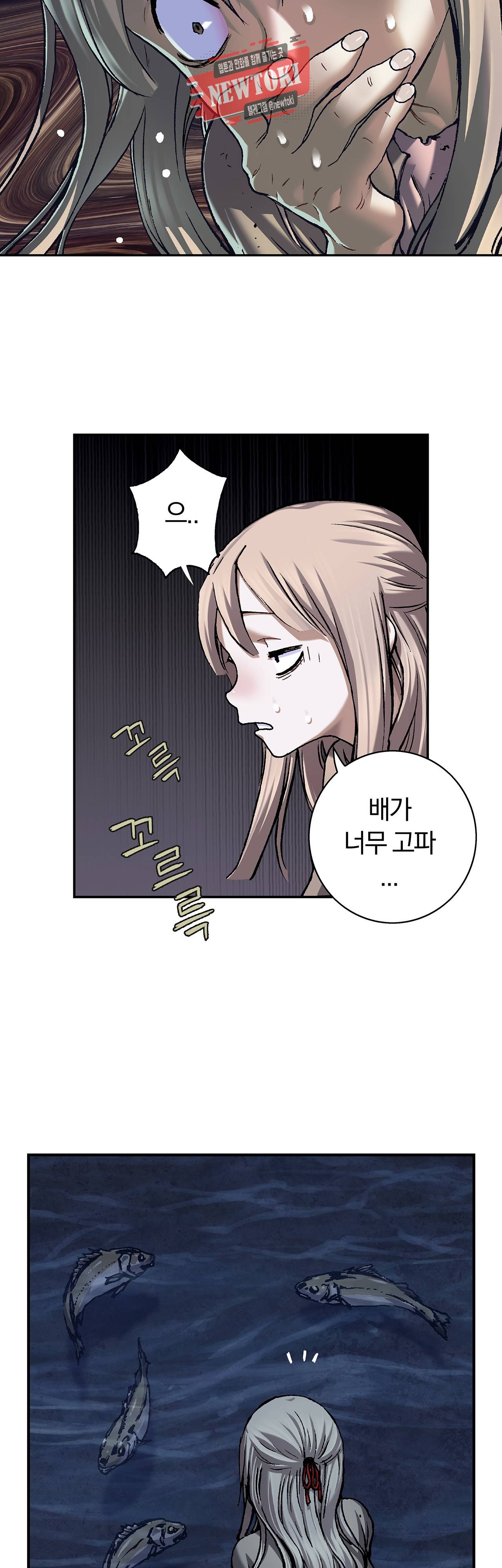 심해수 53화 26