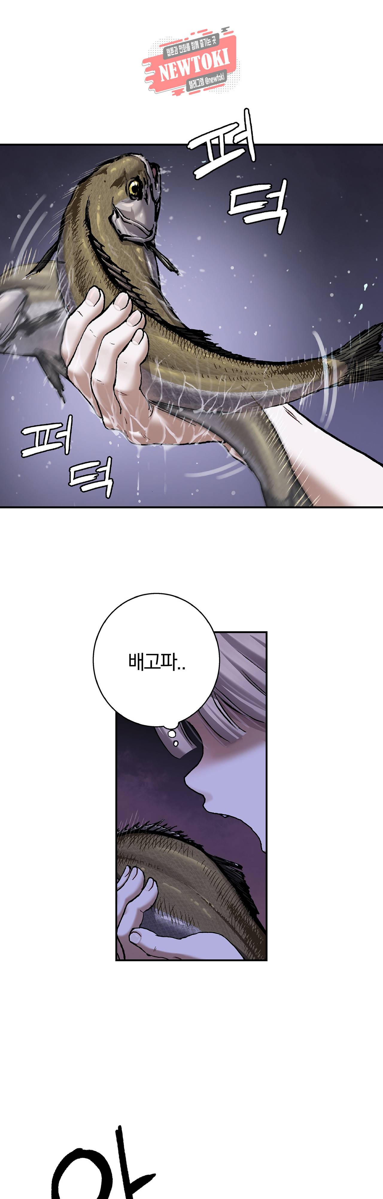 심해수 53화 28