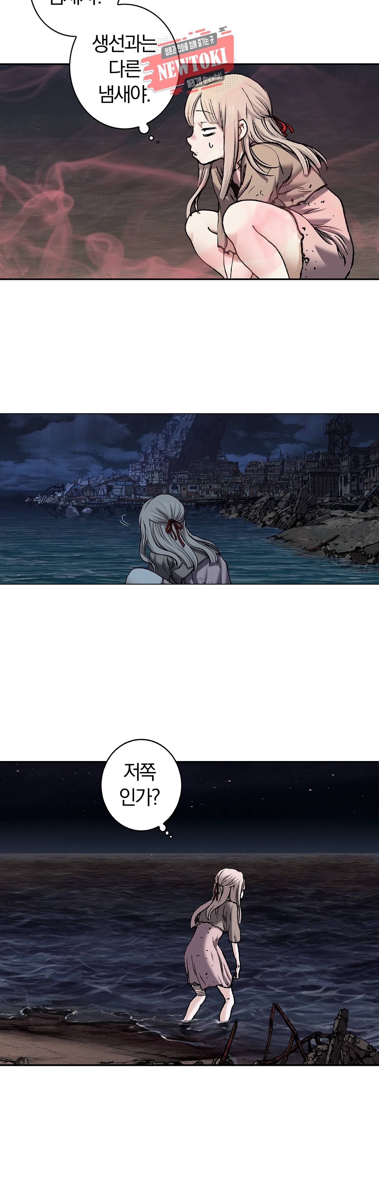 심해수 53화 31