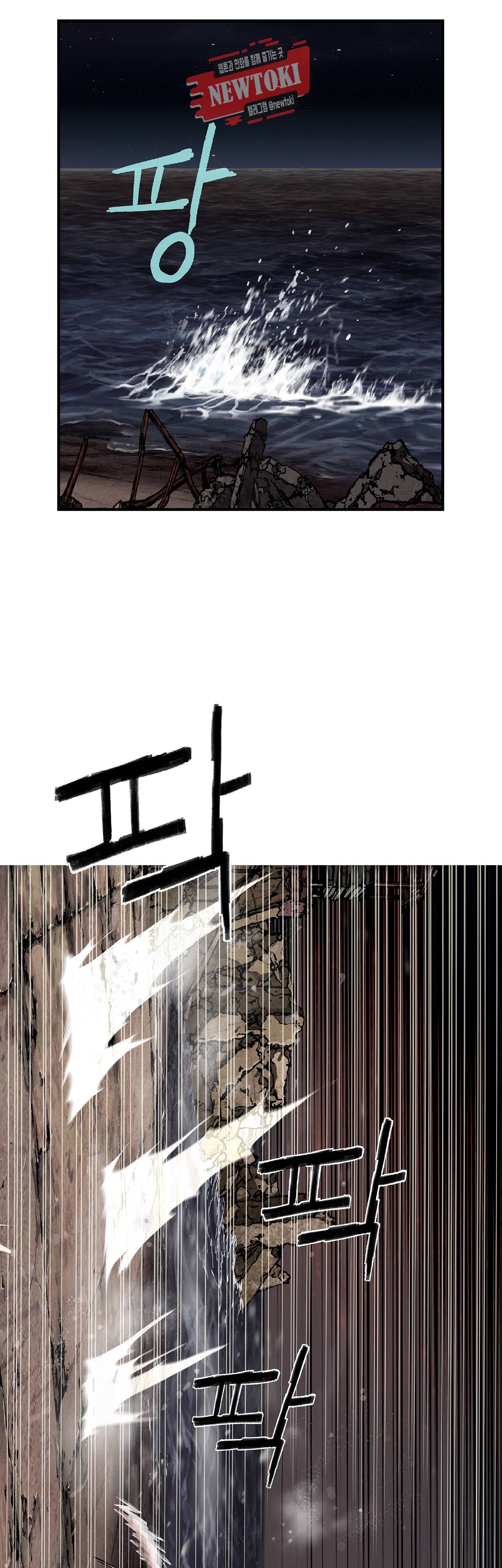 심해수 53화 32