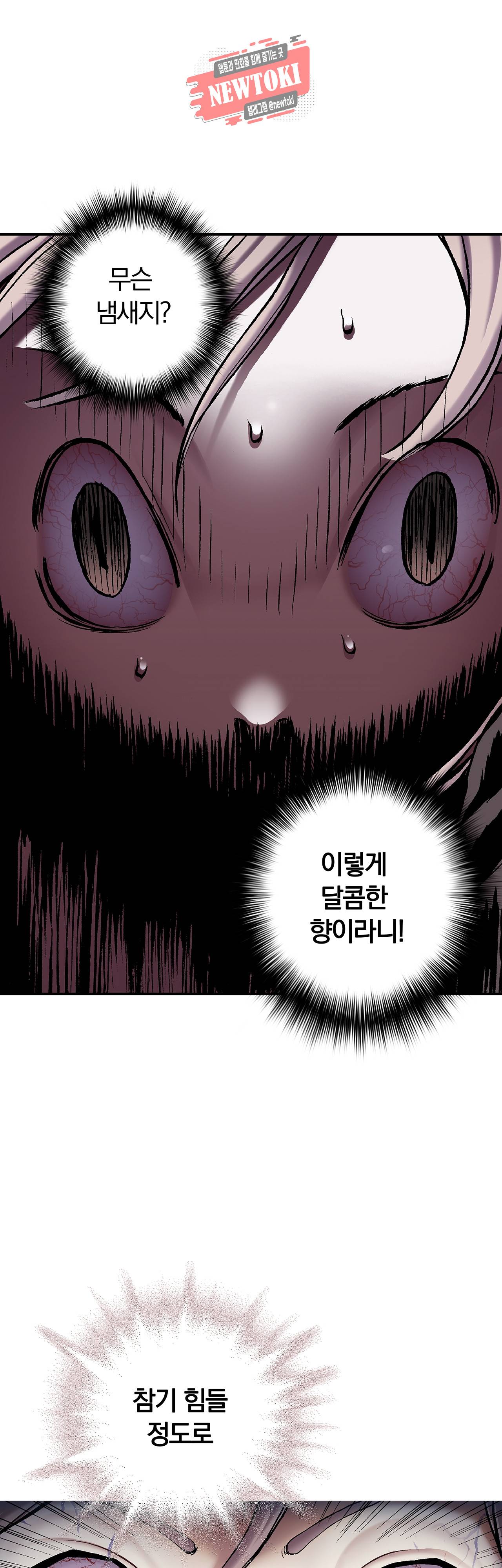 심해수 53화 34