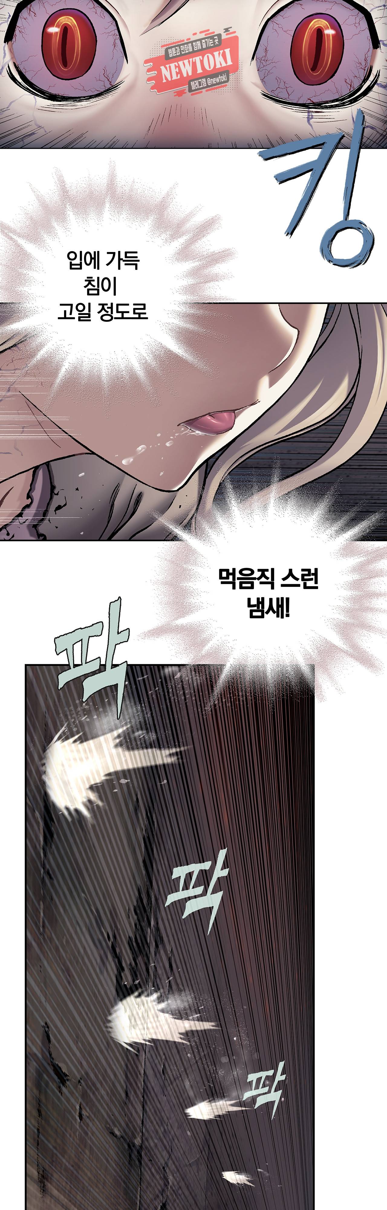 심해수 53화 35