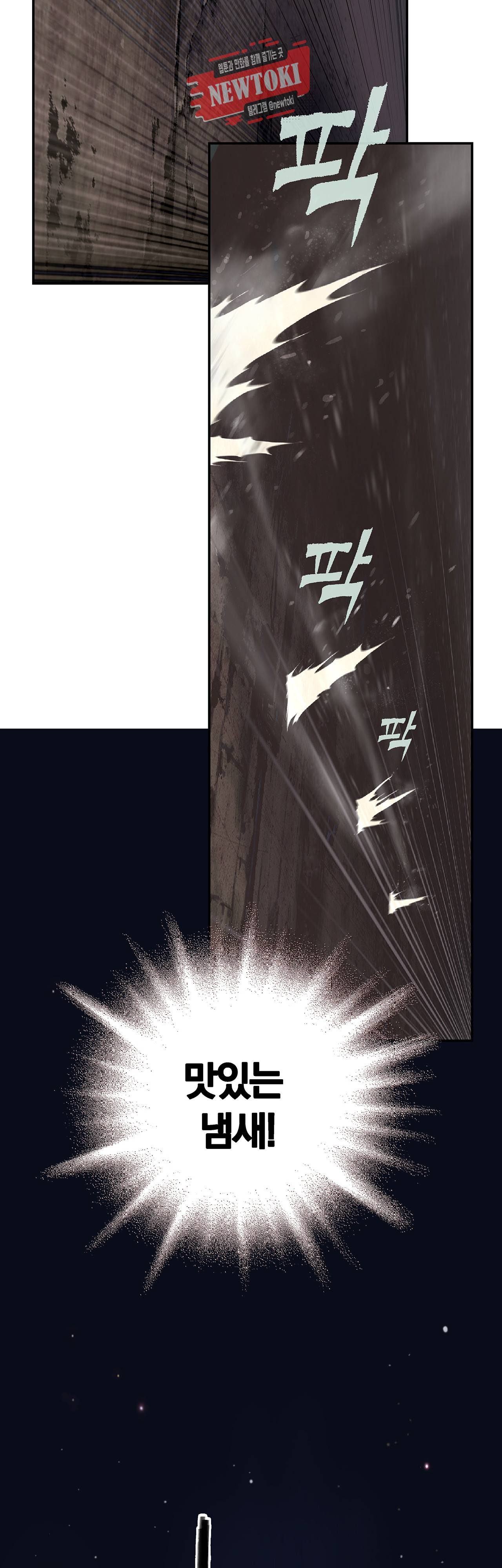 심해수 53화 36