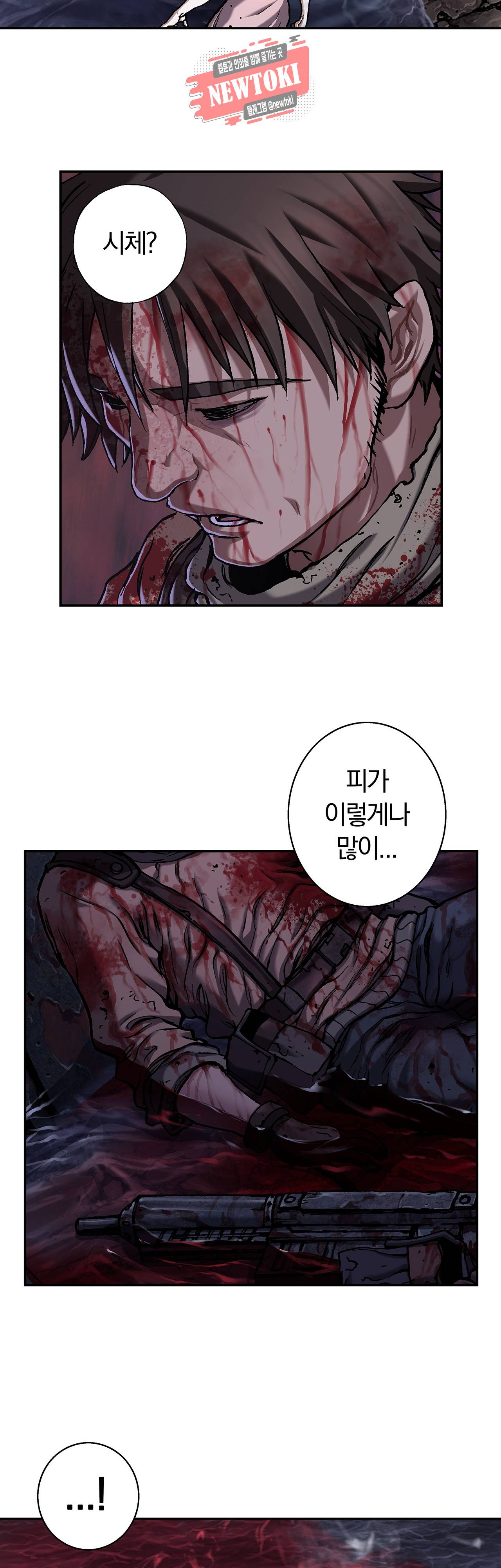 심해수 53화 39