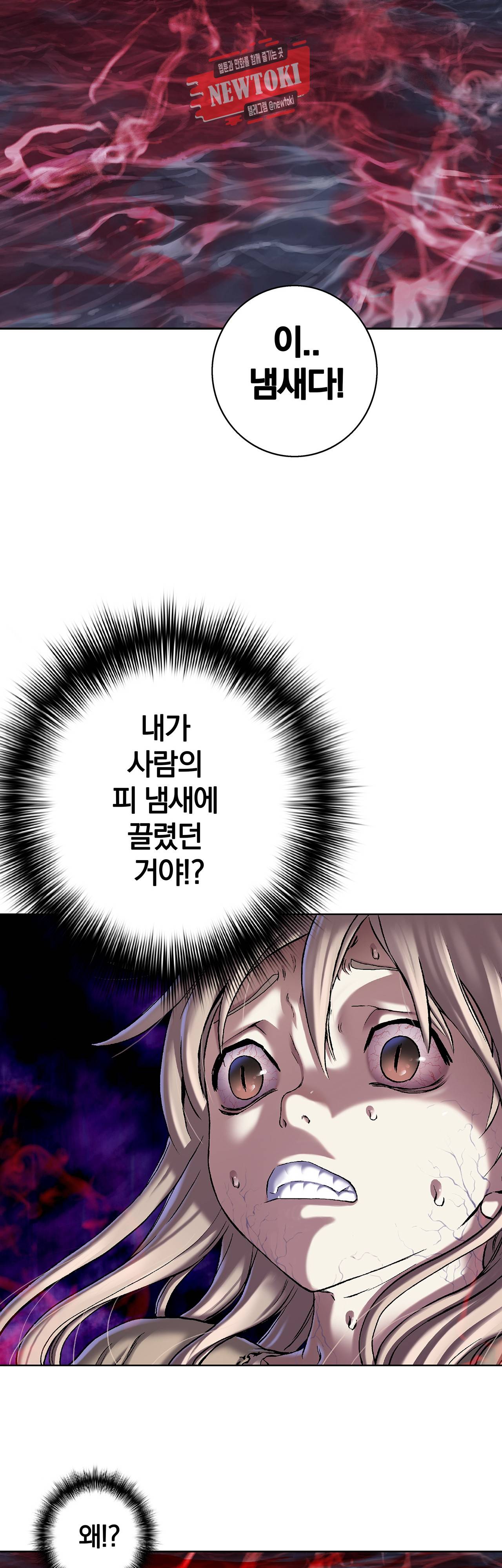 심해수 53화 40