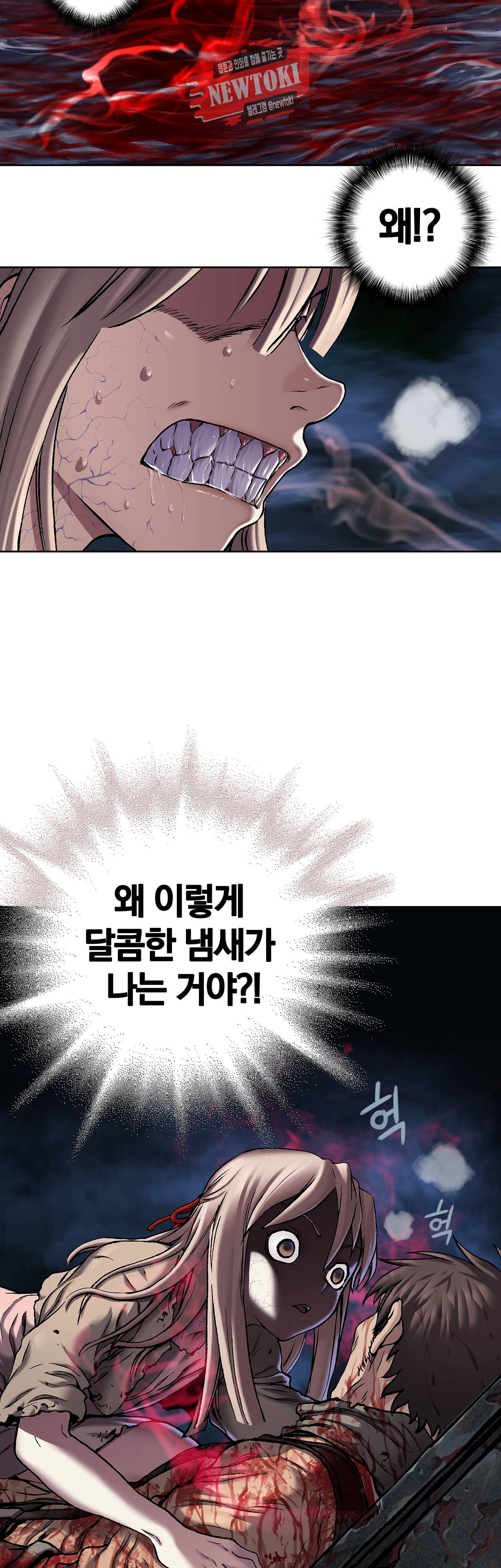 심해수 53화 41