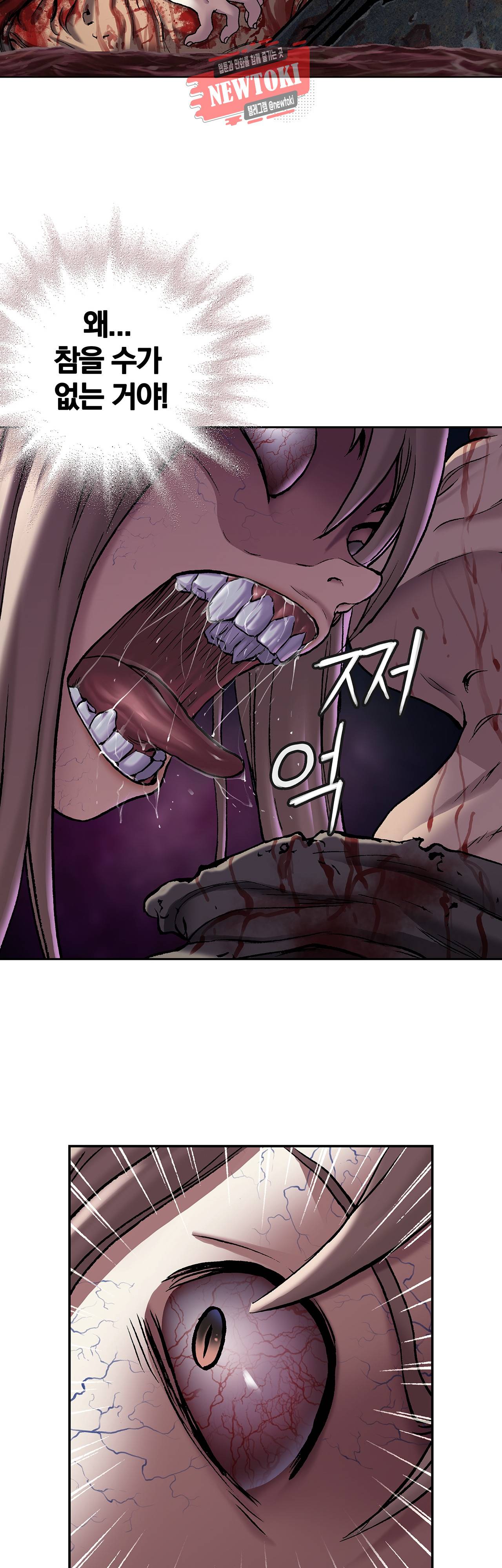 심해수 53화 42