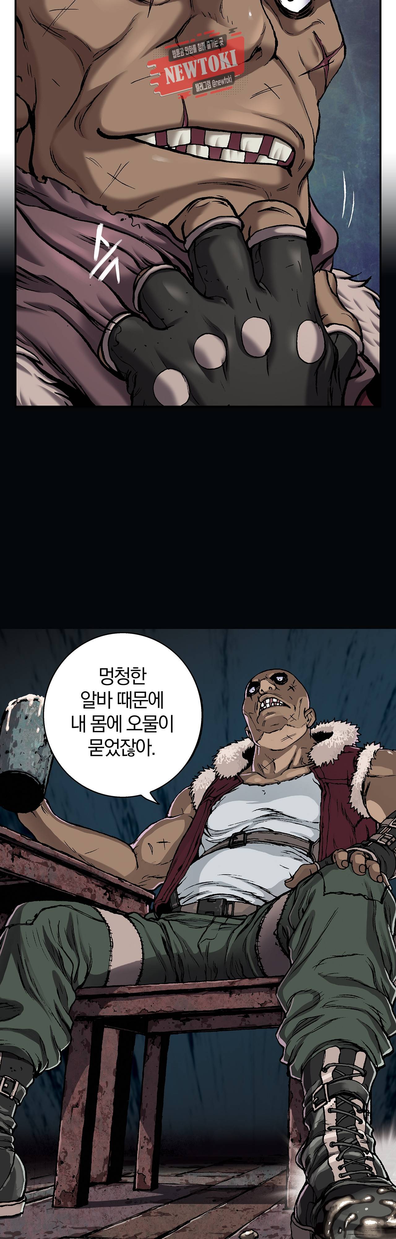 심해수 53화 46