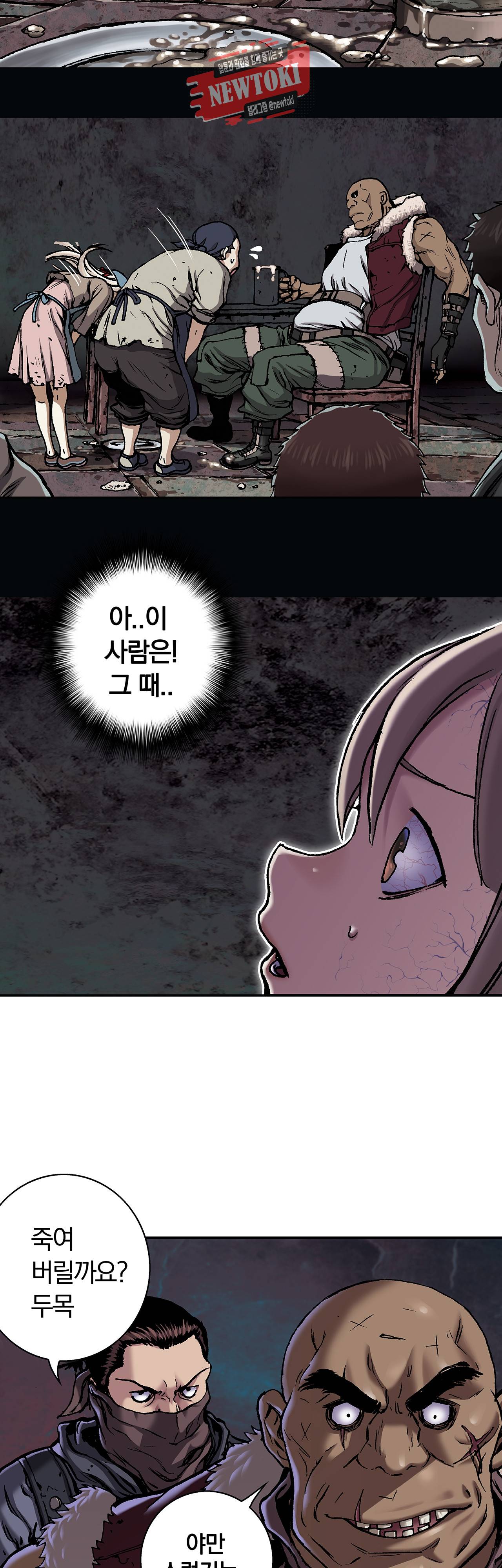 심해수 53화 47
