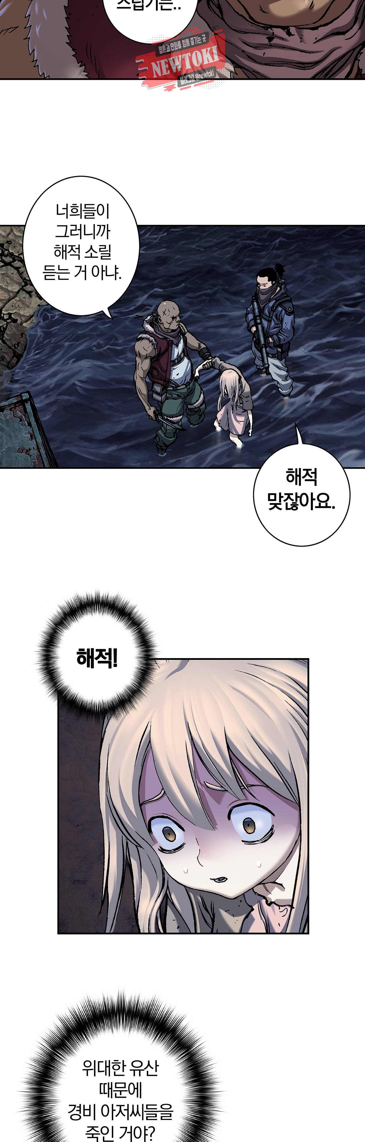 심해수 53화 48