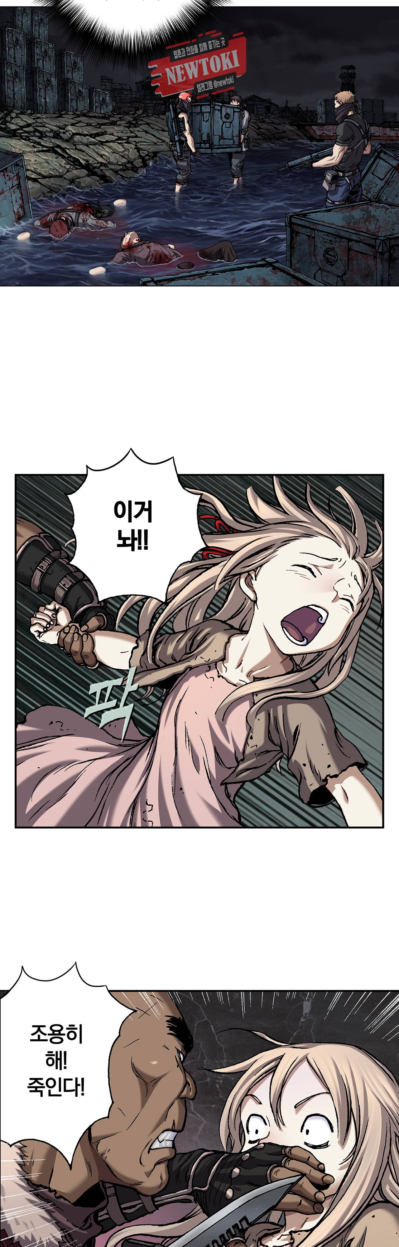 심해수 53화 49