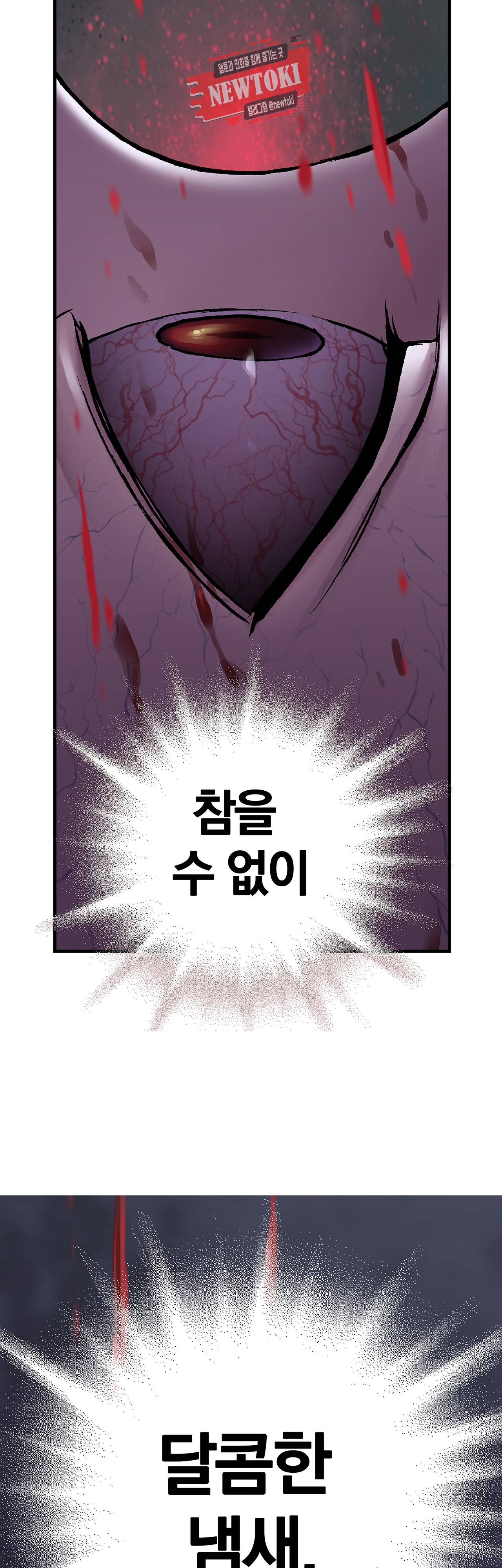심해수 53화 55
