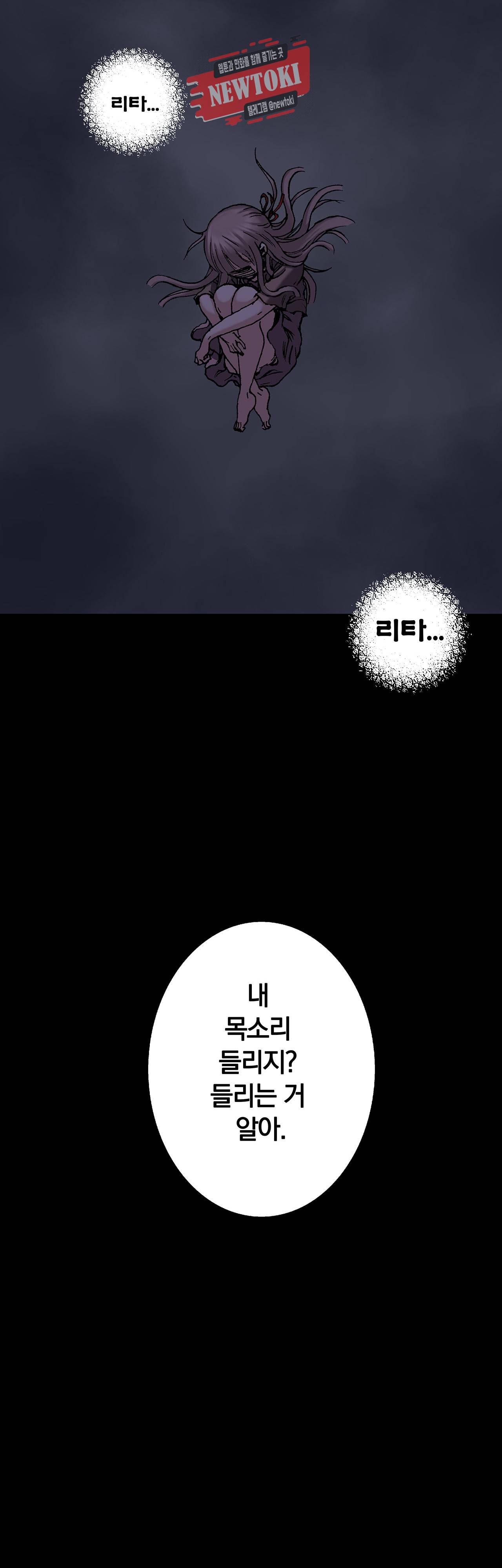 심해수 53화 68