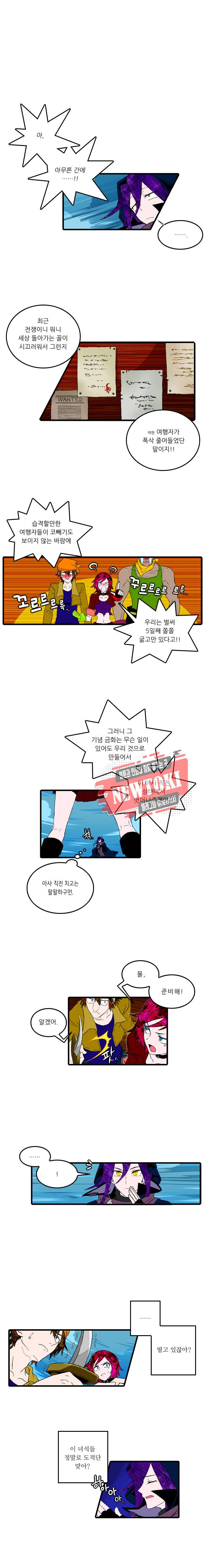 니플헤임 2화 3