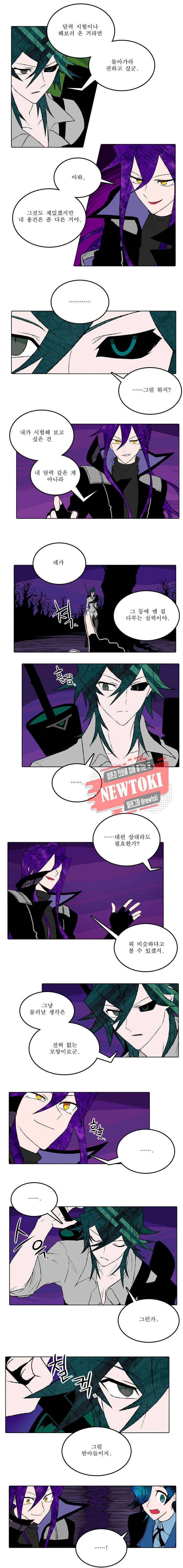 니플헤임 12화 2