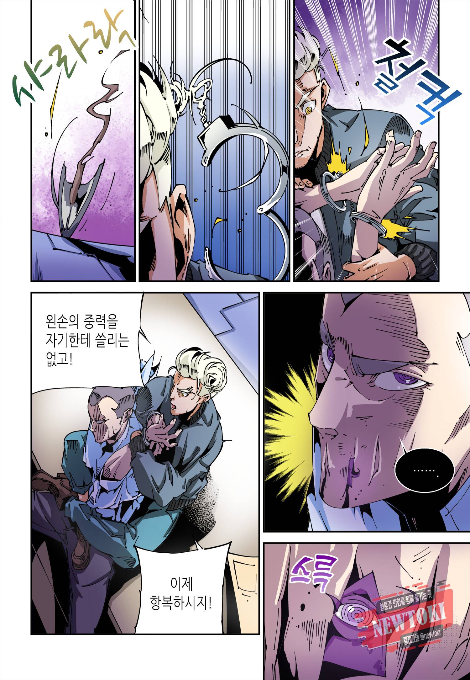 실험체 7호 36화 4
