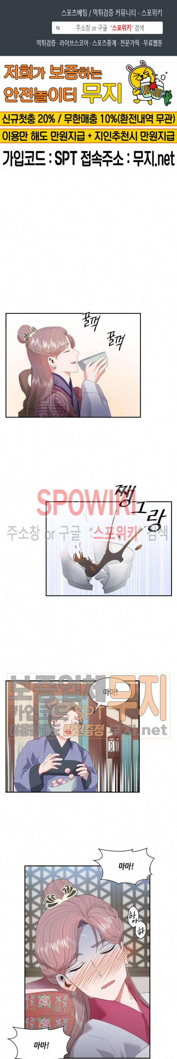 공물 19화 1