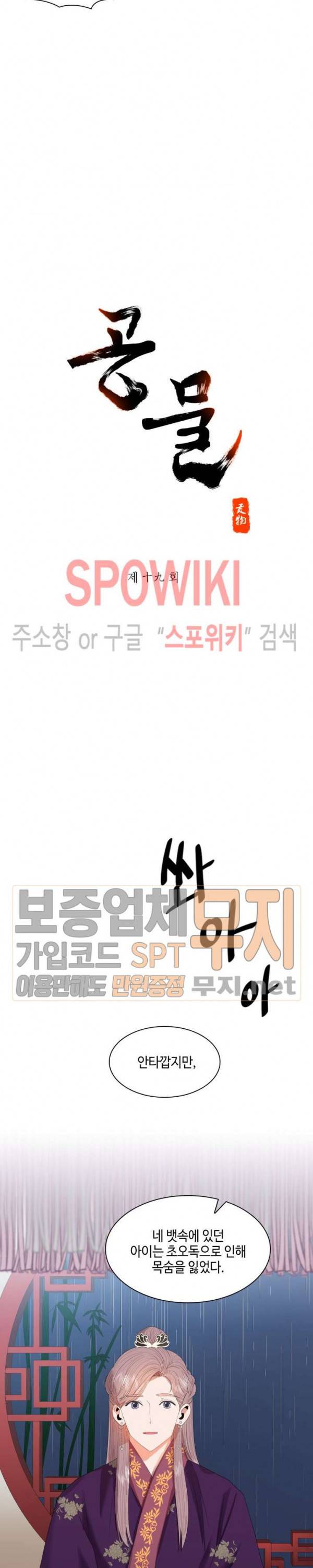 공물 19화 2