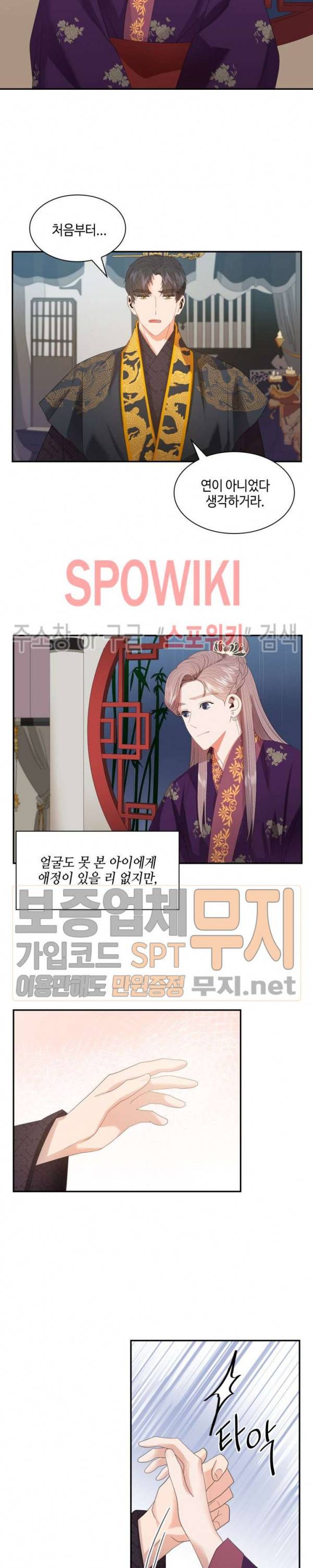 공물 19화 3
