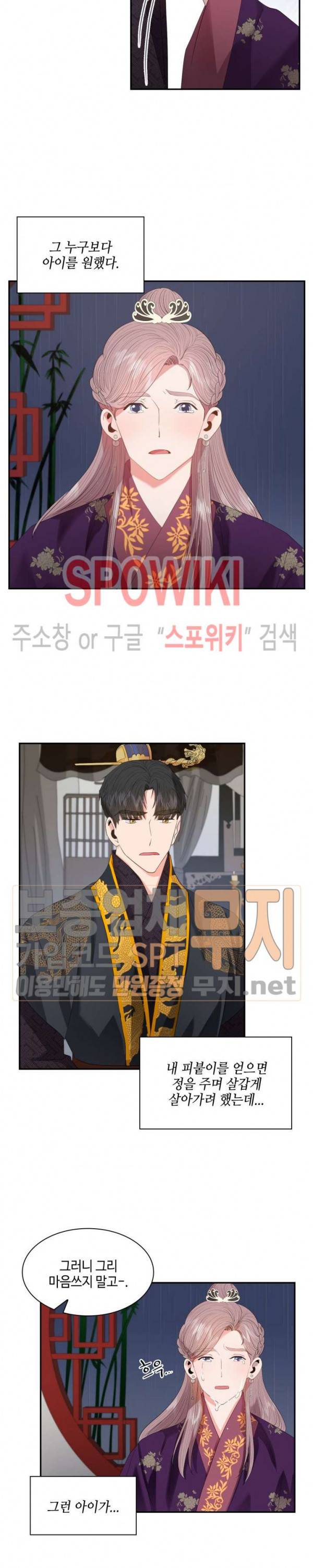 공물 19화 4