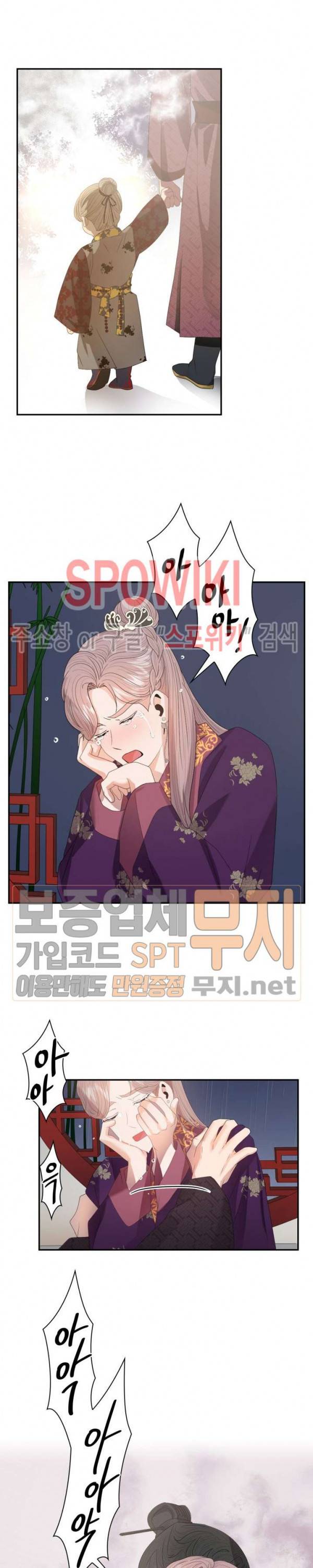 공물 19화 5