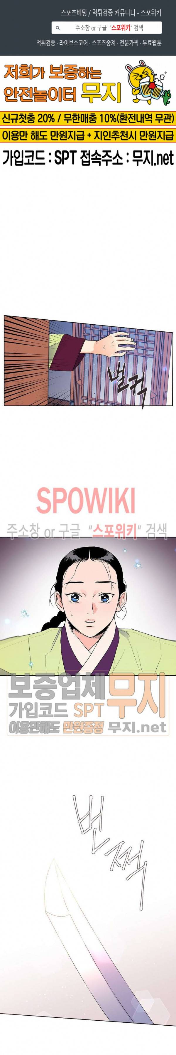 마침내 푸른 불꽃이 26화 1