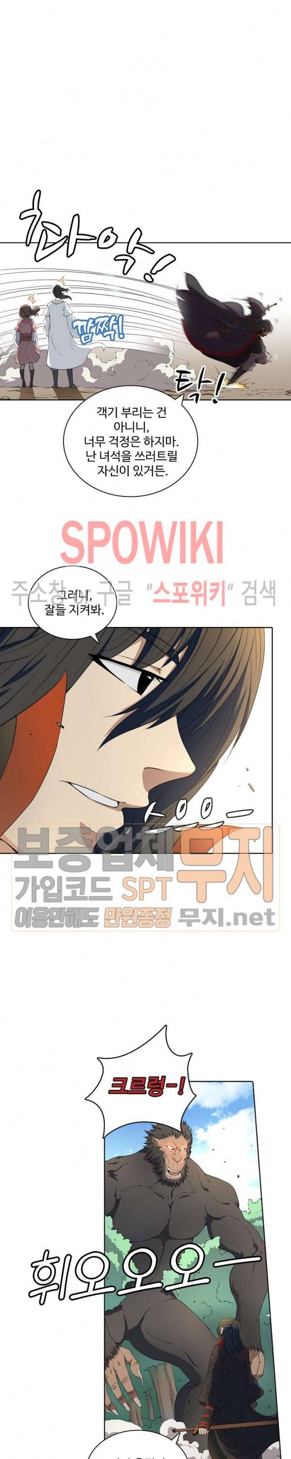 절세무신 7화 2