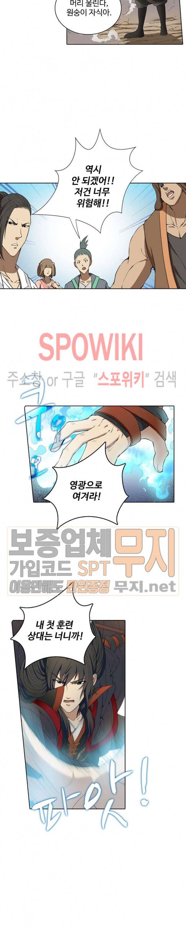 절세무신 7화 3
