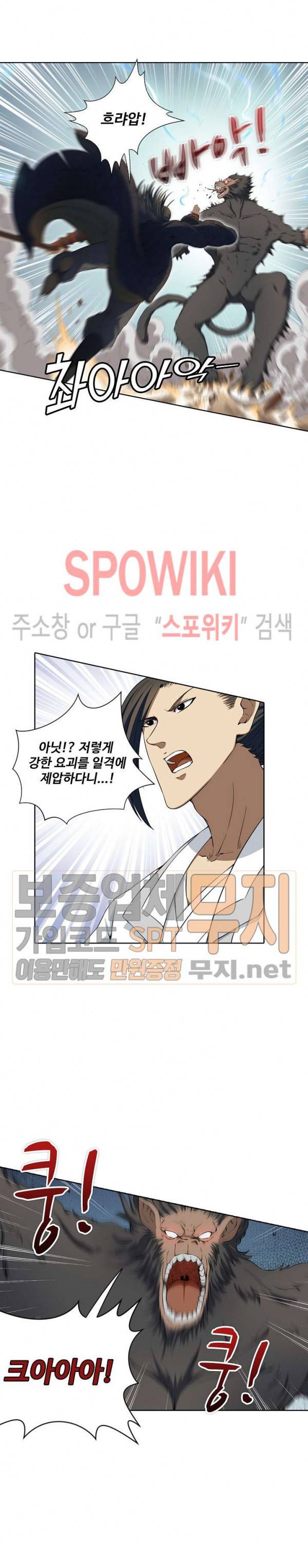 절세무신 7화 4