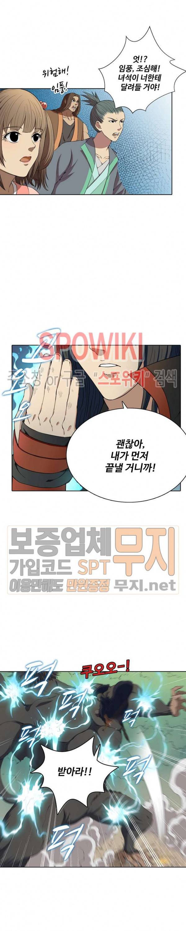 절세무신 7화 5