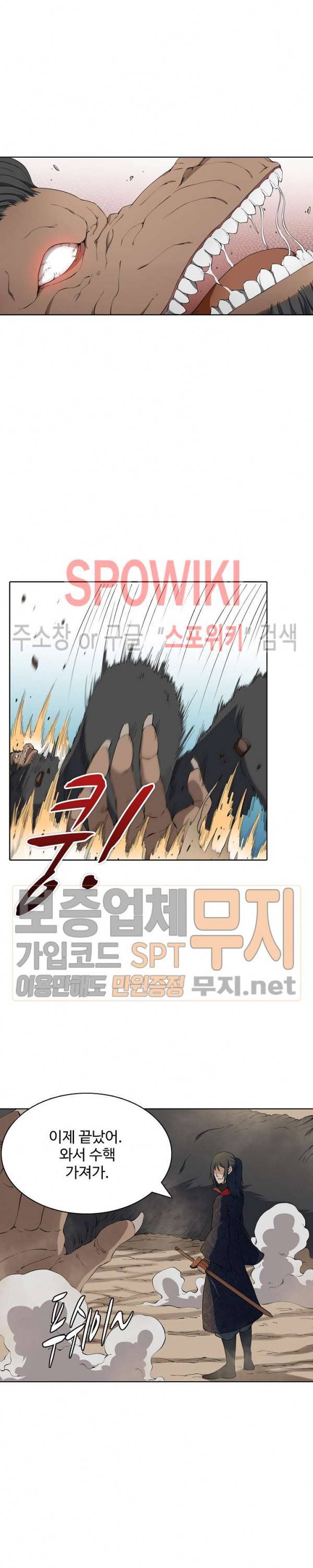 절세무신 7화 6