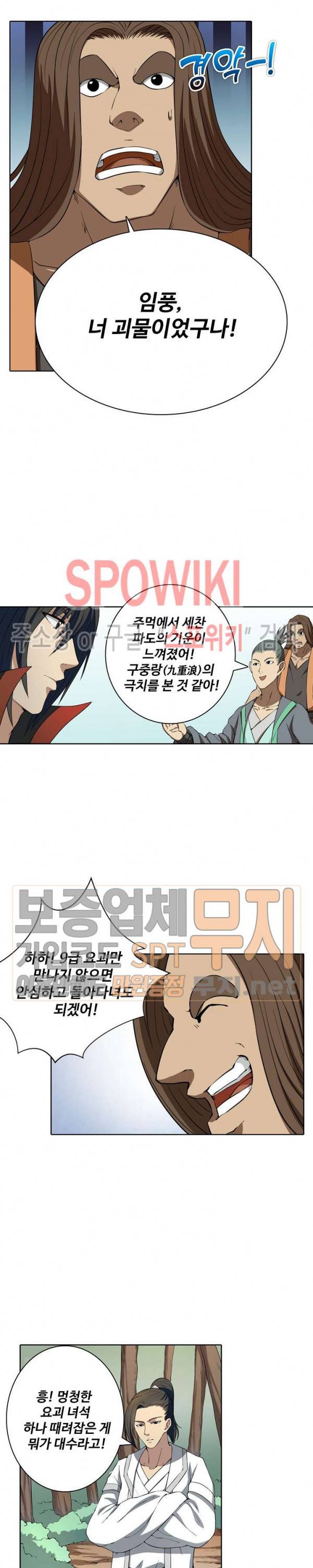 절세무신 7화 7