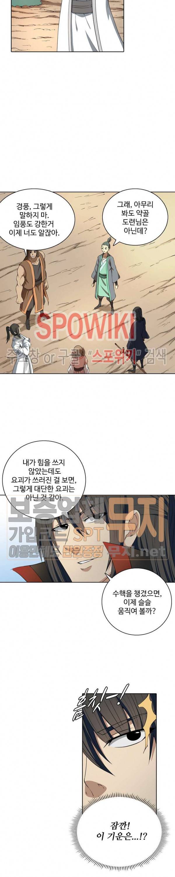 절세무신 7화 8