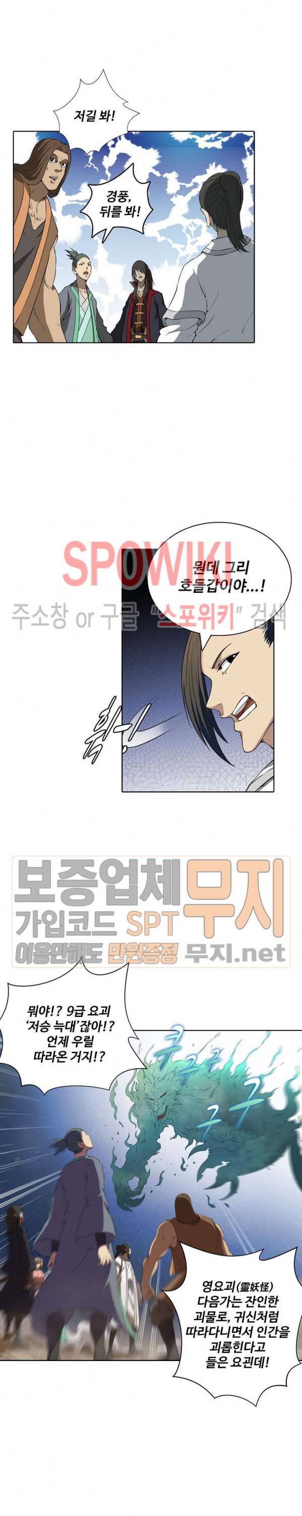 절세무신 7화 9