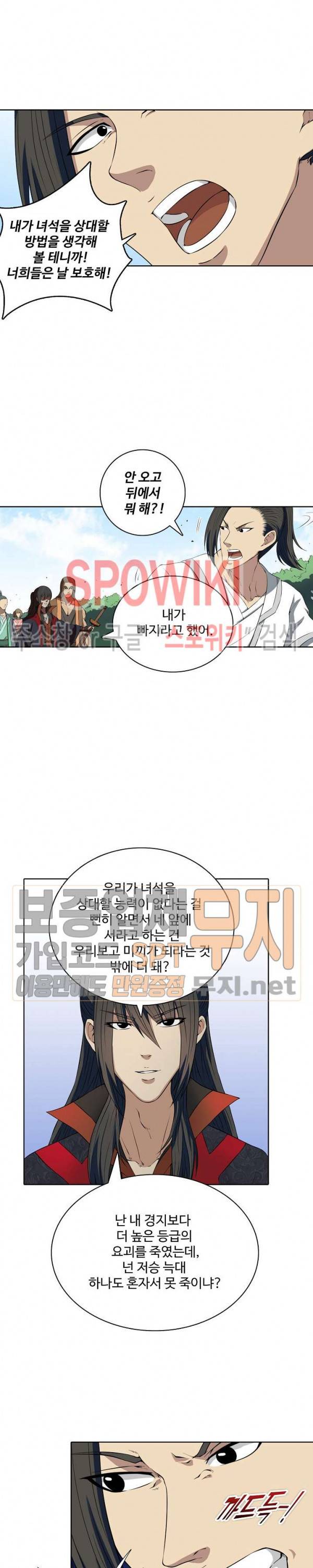 절세무신 7화 10