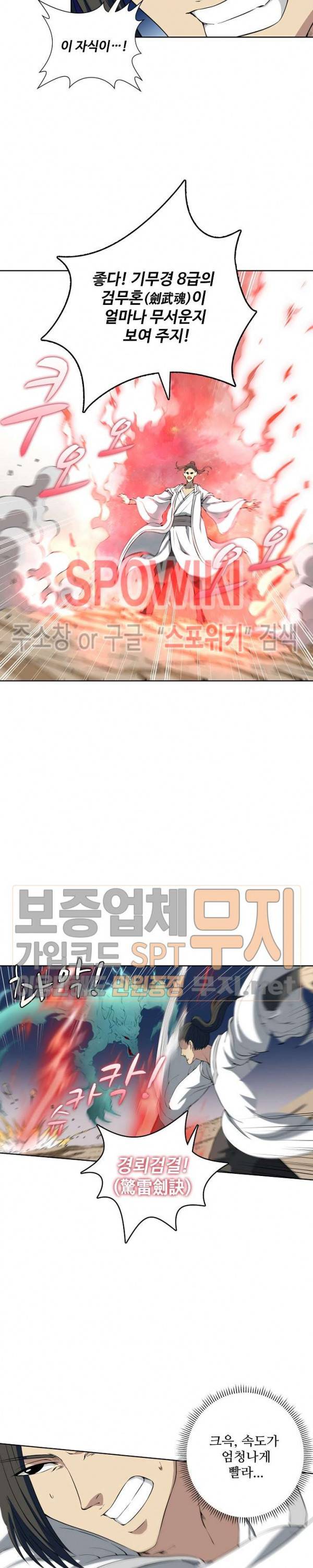 절세무신 7화 11