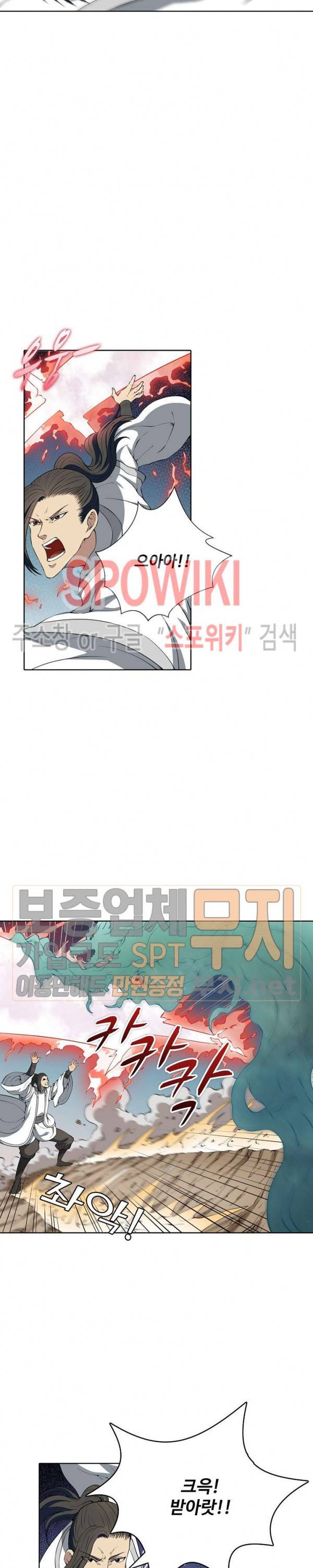 절세무신 7화 12