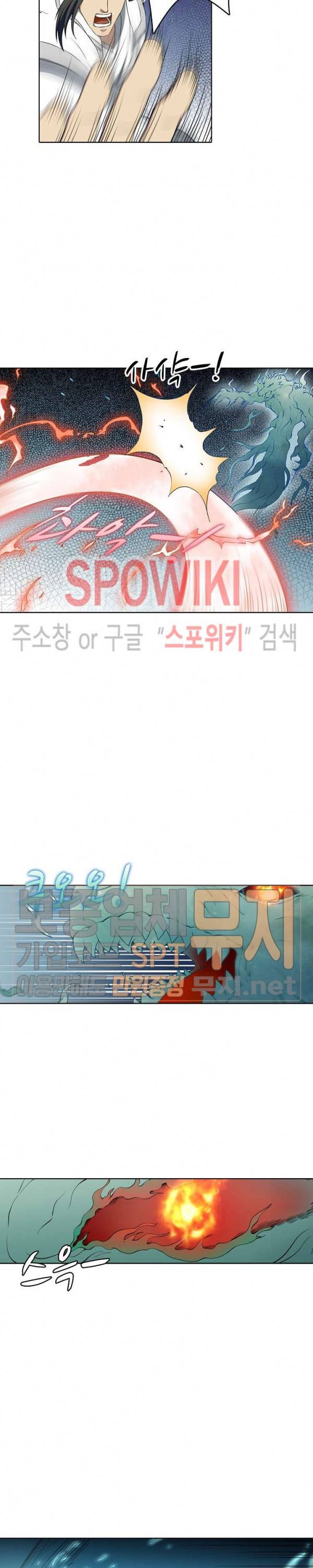절세무신 7화 13