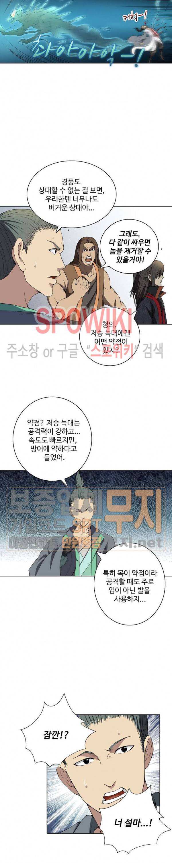 절세무신 7화 14