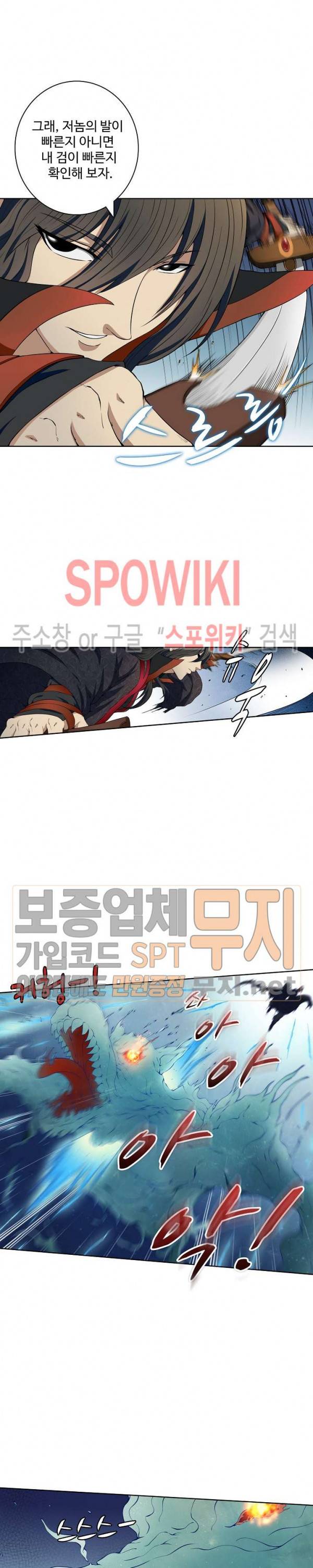 절세무신 7화 15