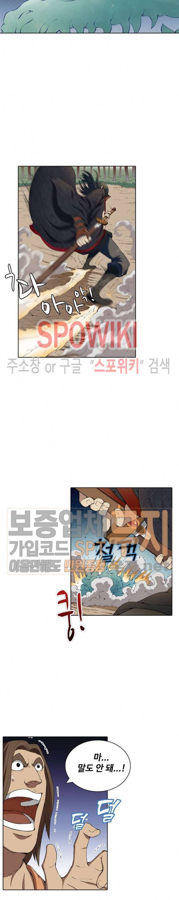 절세무신 7화 16
